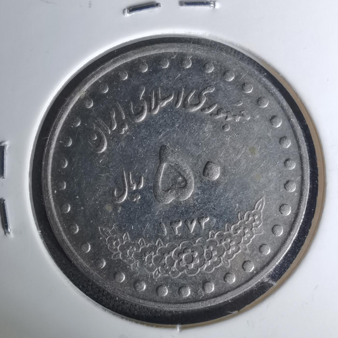 沼泽如烟--第1004场 伊朗