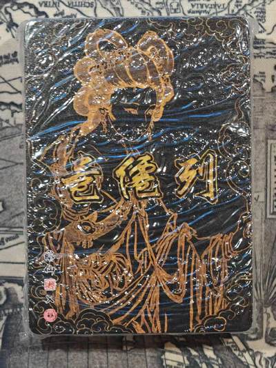 买就送独家PR！！龙虎卡牌-七六场（满200元包邮，无佣金，每周六结拍，欢迎送拍） 【原封】冷烫粗闪套卡 燎原焱卡 彫仙列仙卷下