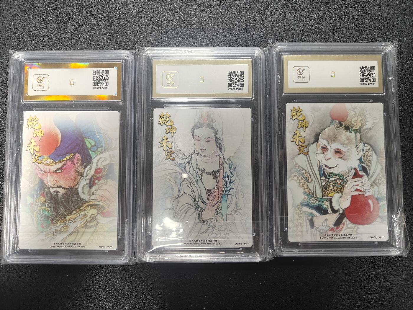 天玑星卡拍第173期《2.26周四截拍》持续收拍收评中 满赠卡需备注 齐卡文化 神话系列 李广 折光粗闪 保粹10 爆金10 三张