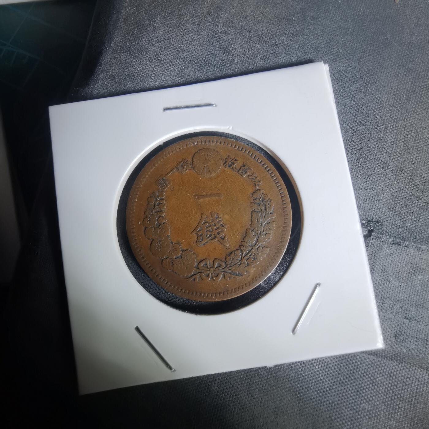 沼泽如烟--第1005场 明治十七年龙一钱