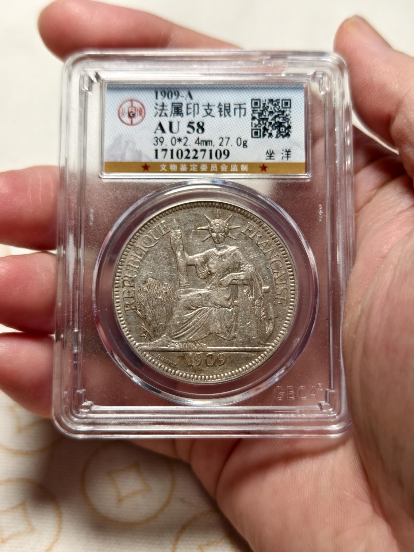 抚柳草堂-第十三期（贺新春首场）章牌钱币  奖章勋章限时免佣 满百包邮 放漏专场 1909坐洋 法属印支大银币 公博au58 状态好底板细腻光泽好