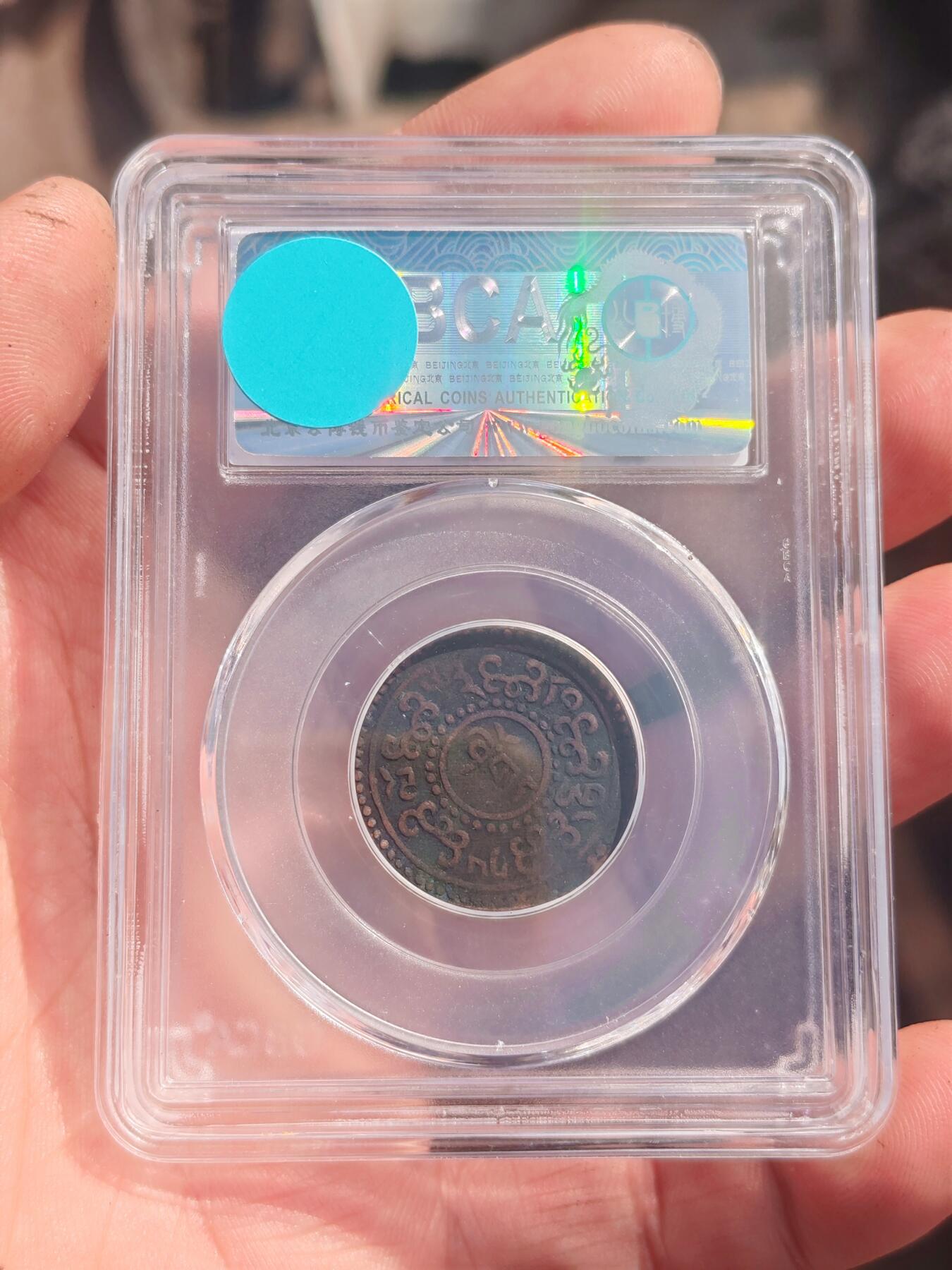 公博45雪康一钱 无点版