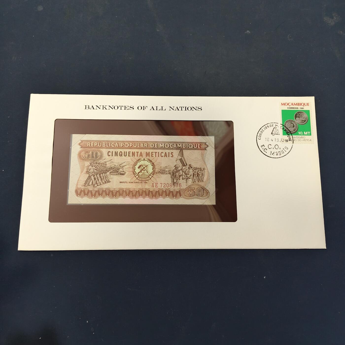 【全场包邮】纯粹捡漏拍506场-持续更新中 【富兰克林·世界各国纸钞系列邮币封】莫桑比克人民共和国