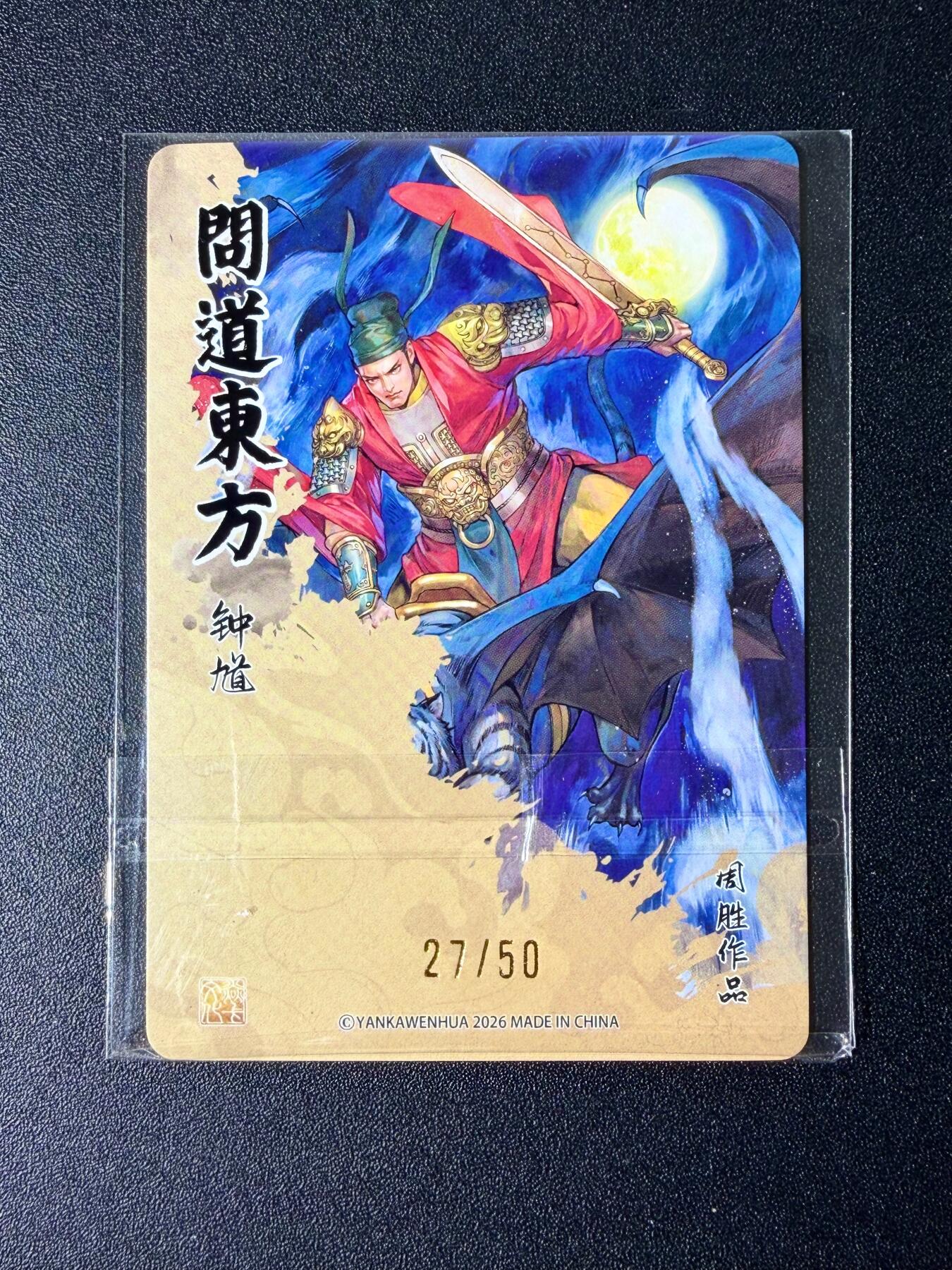 NO.25 好又多金牌大场，新年专场（下）马到成功，万事亨通！每周一站式配齐，方便凑单！（周6晚9点截拍，卖家送拍0抽成！）