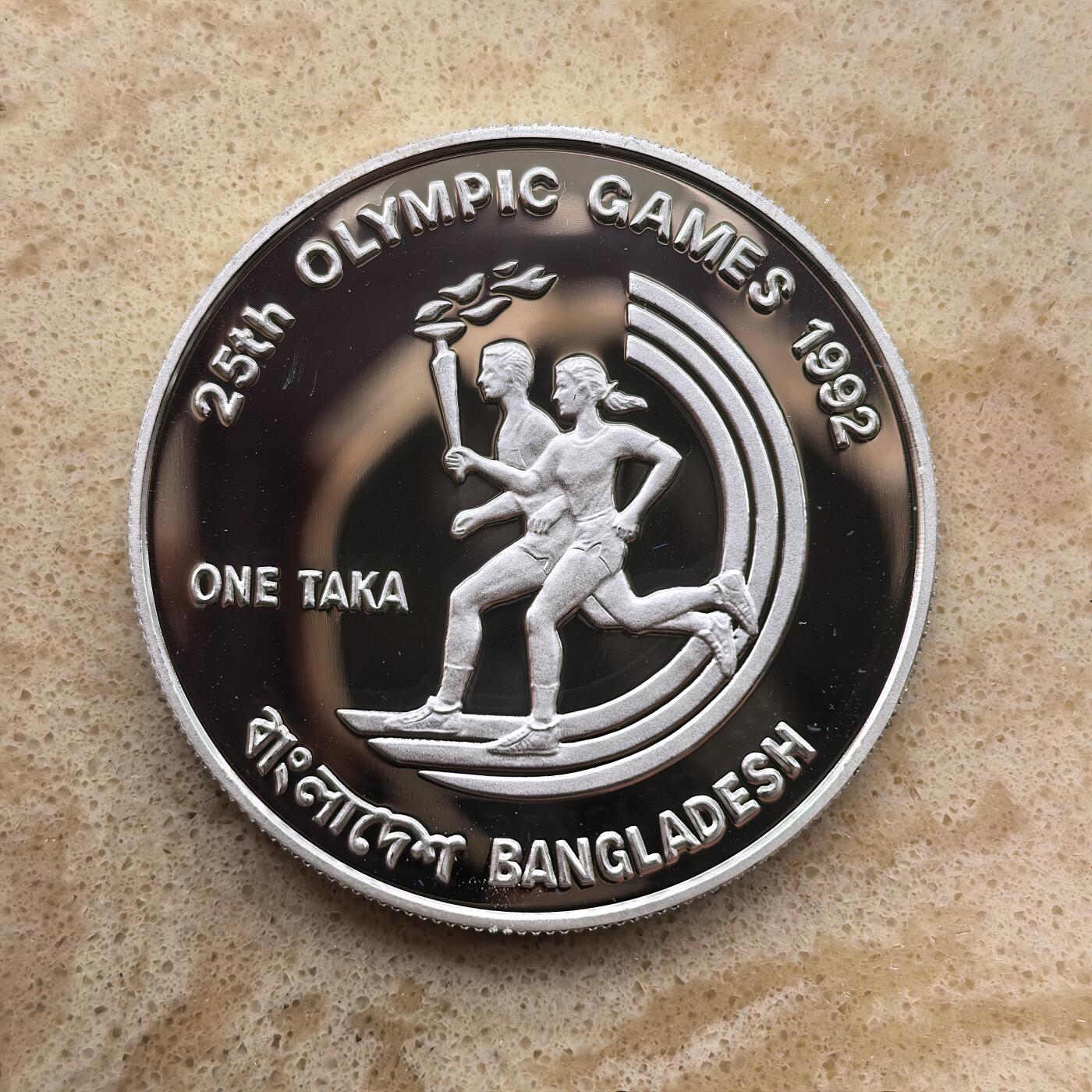 道一币馆币章第一百六十七场 孟加拉1992巴塞罗那奥运会1塔卡精制银币  31.47g 925s
