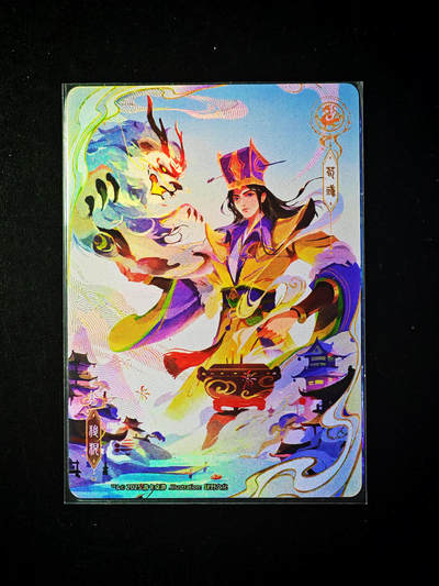 琦卡当当铺～第34期★★新年快乐~各种类型亲签A4都有~支持寄存★★~【9点40结束】扫码加群抽[包邮券]~ - 三国杀 龙生九子 狻猊 司马懿 彩闪 1张