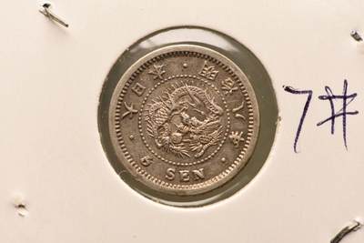 明治八年龙五钱全龙鳞 - 明治八年龙五钱全龙鳞