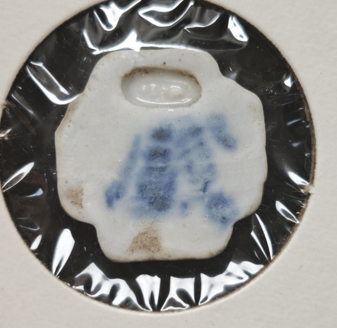 瓶子🏺第230期拍卖会[暹罗瓷币专场]  暹罗瓷币  复杂工艺  这样的工艺发型量不会大