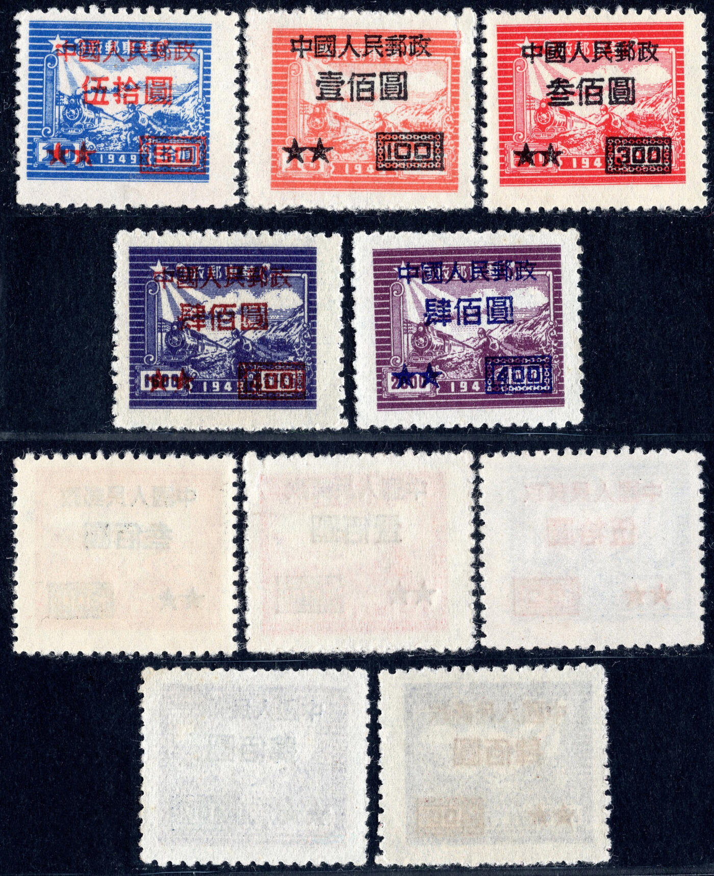 洪涛臻品批发群 精选邮票限时拍卖第1267期 