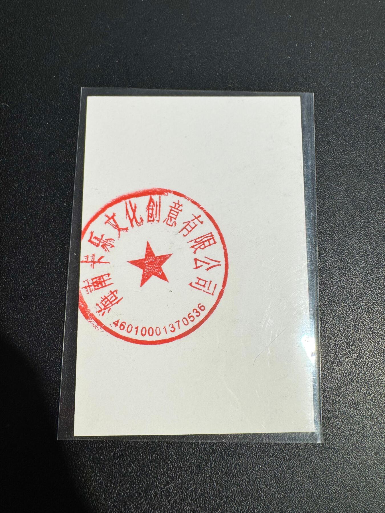 NO.25 好又多金牌大场，新年专场（下）马到成功，万事亨通！每周一站式配齐，方便凑单！（周6晚9点截拍，卖家送拍0抽成！） 卡萃 卡册兑换板