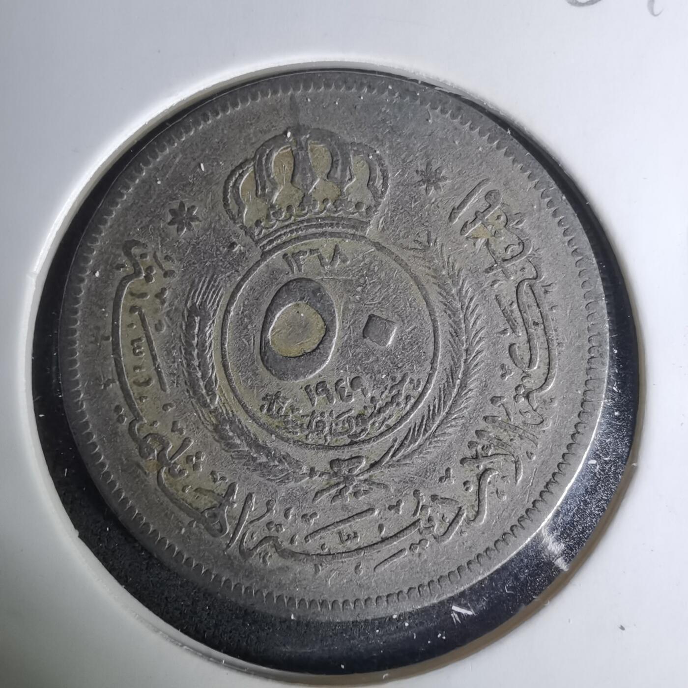 沼泽如烟--第1004场 约旦1949年50费尔