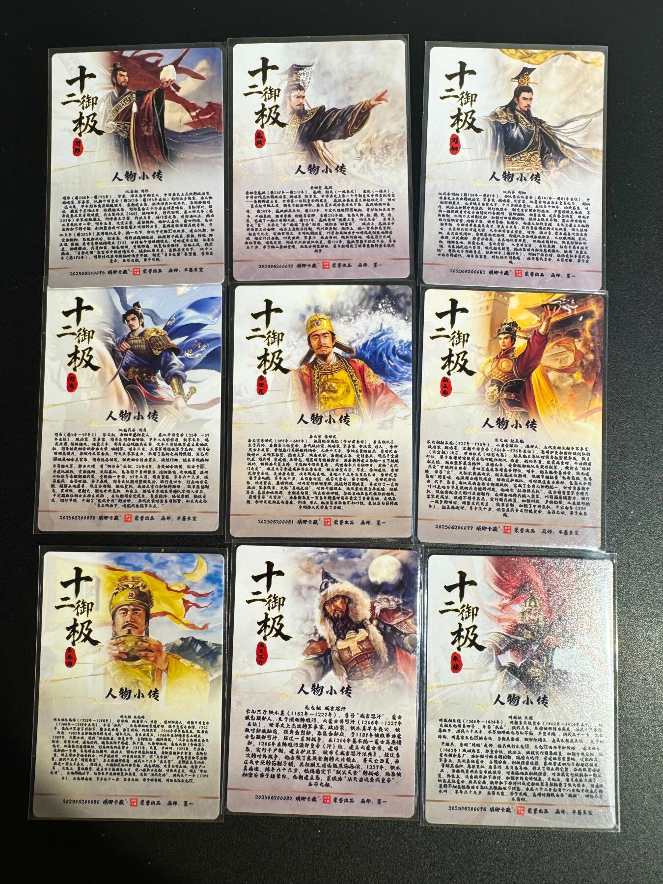 NO.25 好又多金牌大场，新年专场（下）马到成功，万事亨通！每周一站式配齐，方便凑单！（周6晚9点截拍，卖家送拍0抽成！） 琅琊卡藏 十二御极 帝王粗闪9张