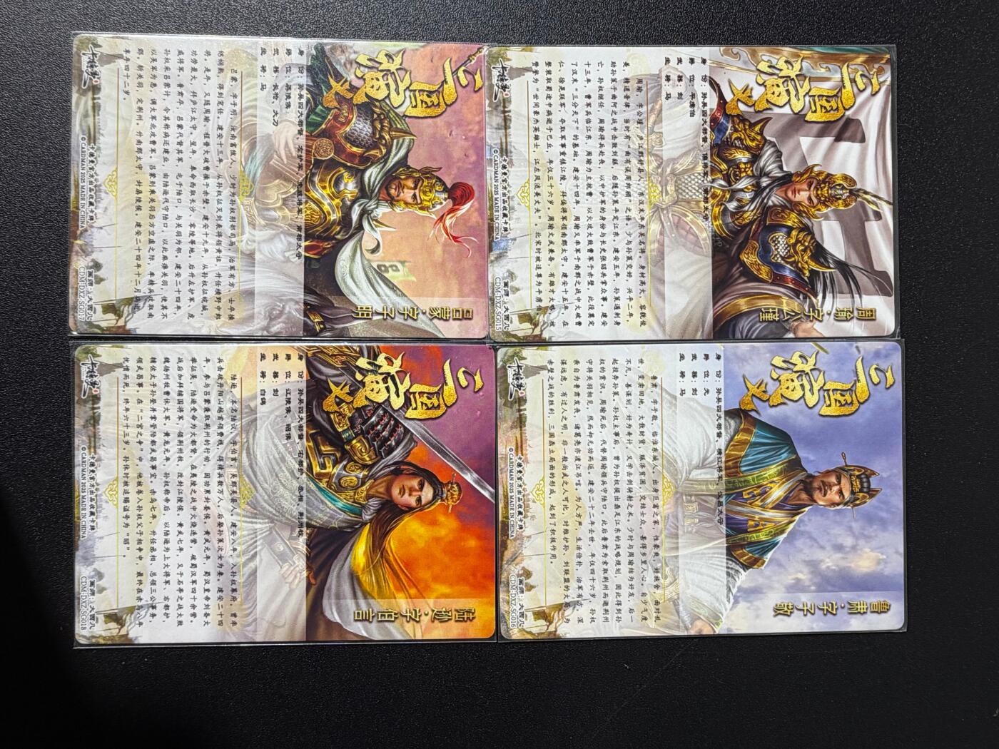 NO.25 好又多金牌大场，新年专场（下）马到成功，万事亨通！每周一站式配齐，方便凑单！（周6晚9点截拍，卖家送拍0抽成！） 卡德曼 三国 四大都督