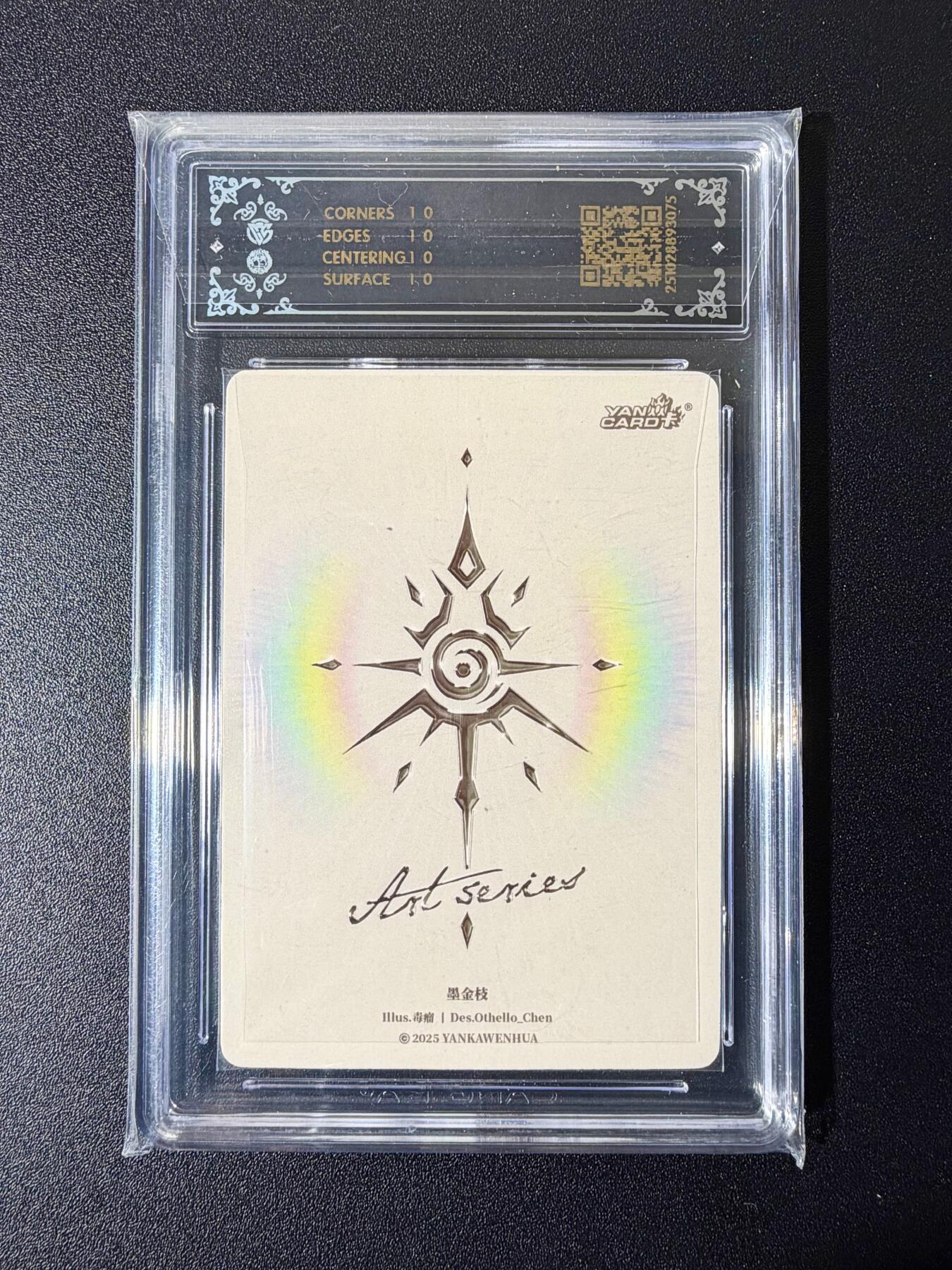 NO.25 好又多金牌大场，新年专场（下）马到成功，万事亨通！每周一站式配齐，方便凑单！（周6晚9点截拍，卖家送拍0抽成！） 【10星】焱卡 Art毒瘤 墨金枝 炫彩