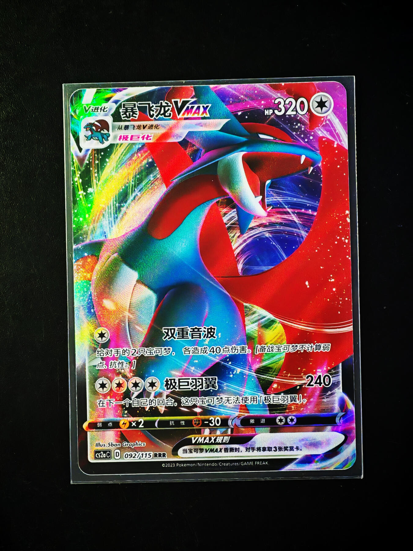 琦卡当当铺～第34期★★新年快乐~各种类型亲签A4都有~支持寄存★★~【9点40结束】扫码加群抽[包邮券]~ 宝可梦卡牌-Vmax-暴风龙-1张