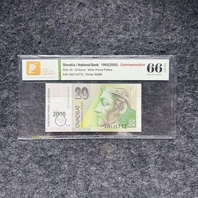 🇺🇳¥ ¥2026🐎马年纸钞评级币 - 斯洛伐克2000年20克朗，纪念钞（A00123772）