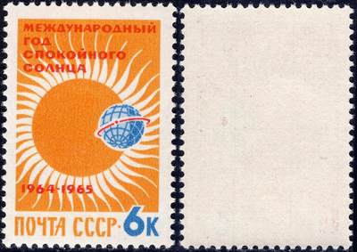 洪涛臻品批发群 精选邮票限时拍卖第1268期  - 苏联1965国际太阳年 原胶润白近全品