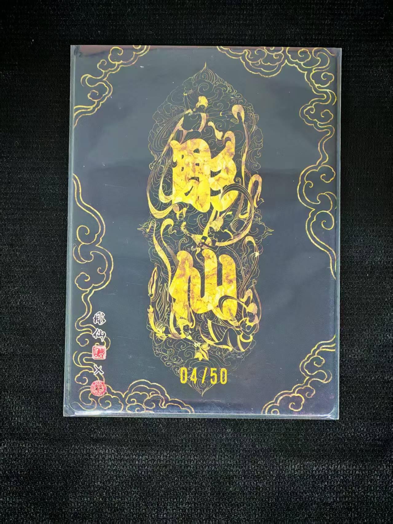 琦卡当当铺～第34期★★新年快乐~各种类型亲签A4都有~支持寄存★★~【9点40结束】扫码加群抽[包邮券]~