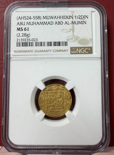 2026年2月捡漏拍 - 丝路穆瓦希德王朝金币