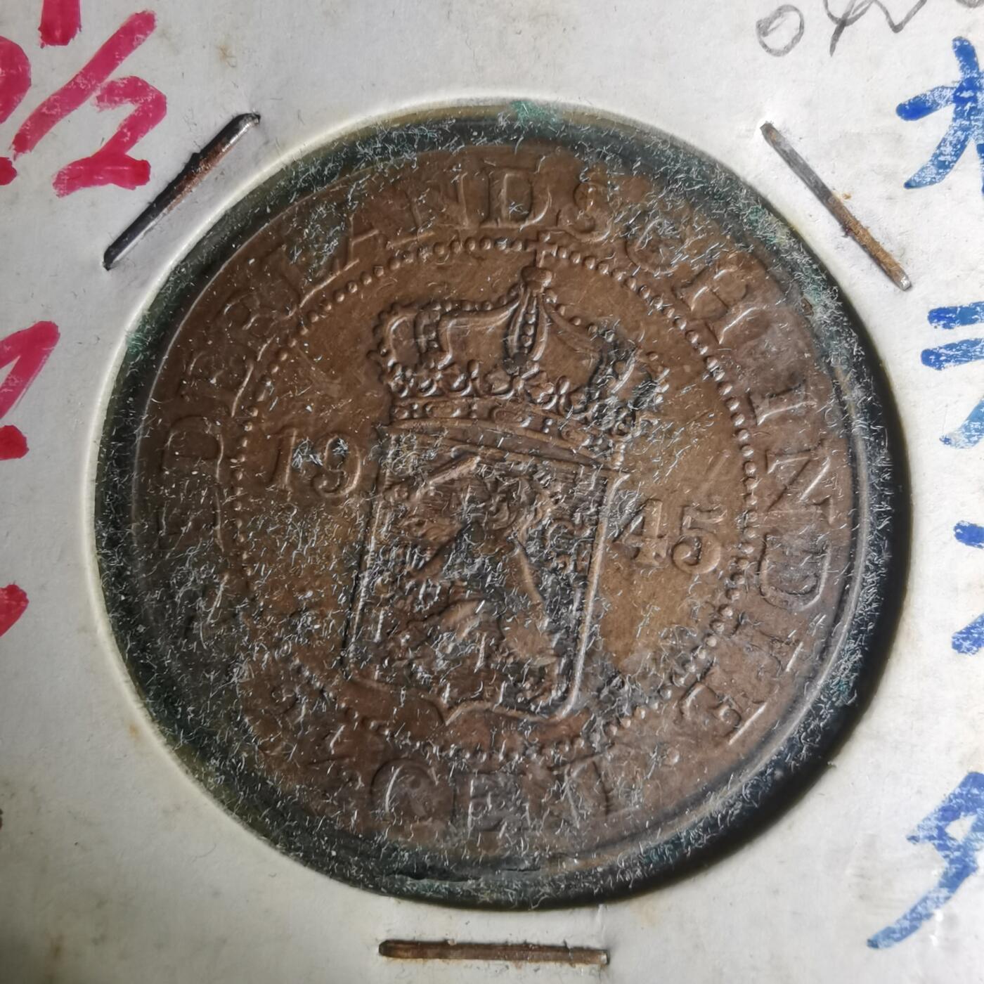 沼泽如烟--第1004场 荷属东印度1945年2.5分