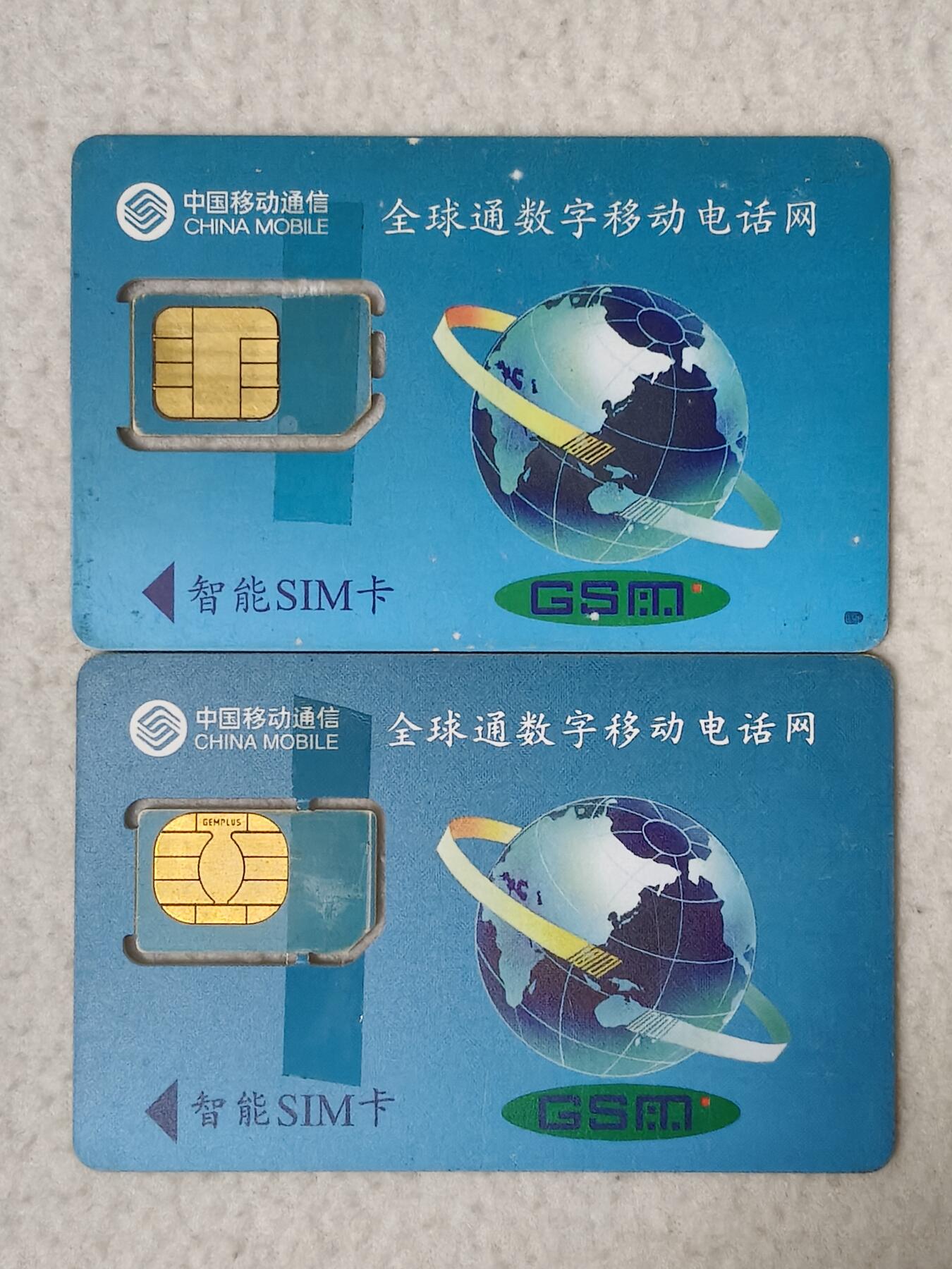 易卡拍卖第77期《手机卡专场》 河北：蟠龙与手机（组芯。2个版别各一枚）。品相如图所示！（卡友出品。爱心义拍。）