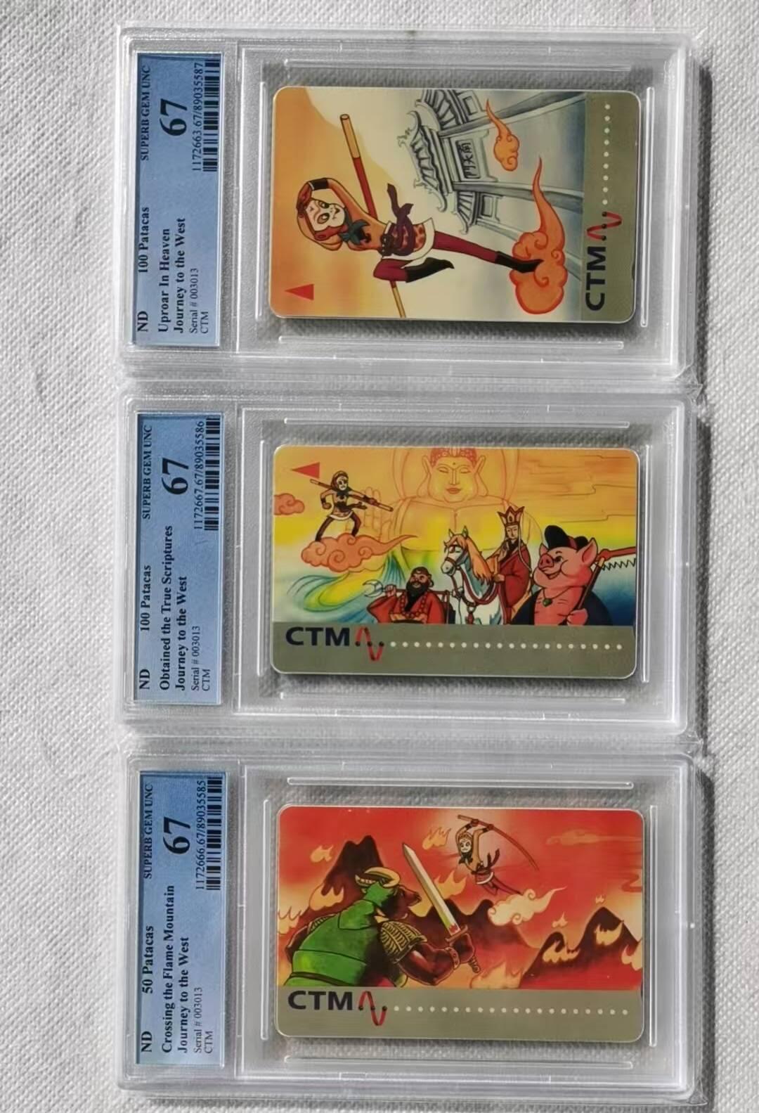 【琪哥网】评级磁卡综合场(130） 【PCGS67】澳门西游记