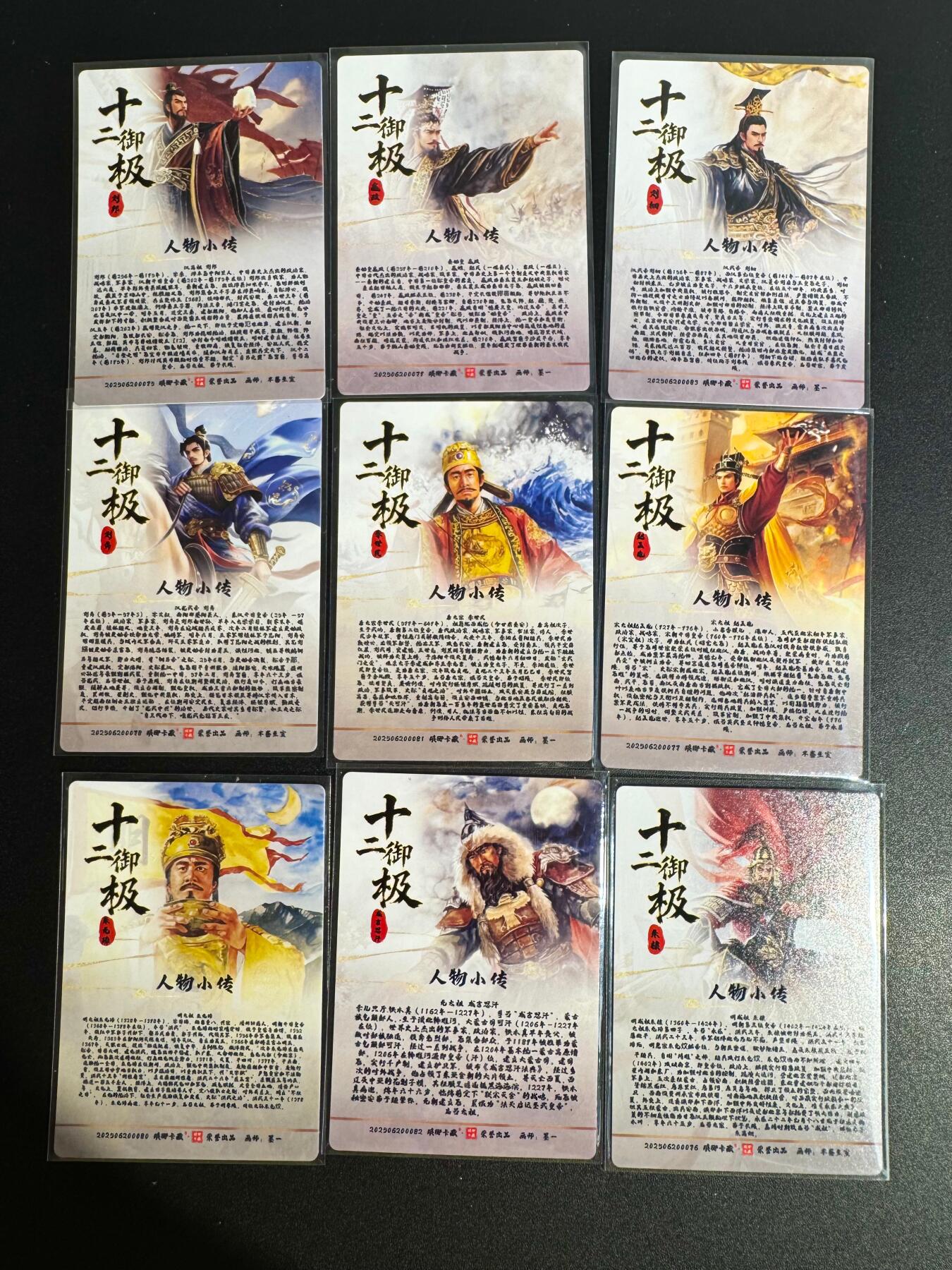 NO.25 好又多金牌大场，新年专场（下）马到成功，万事亨通！每周一站式配齐，方便凑单！（周6晚9点截拍，卖家送拍0抽成！） 琅琊卡藏 十二御极 帝王粗闪9张