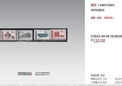 洪涛臻品批发群 精选邮票限时拍卖第1269期  特9伟大祖国 新全 全品! 草纸票真正全品很少!【图3成交132】