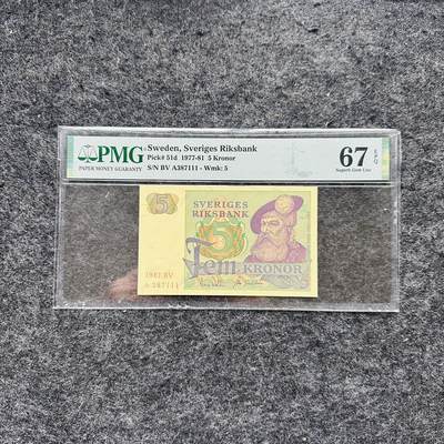 🇺🇳¥ ¥2026🐎马年纸钞评级币 - 瑞典1972-1977年5科朗，豹子号111（A387111）