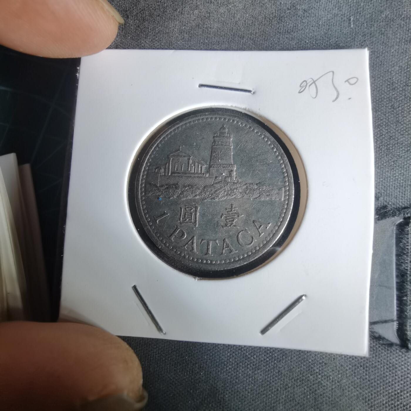 沼泽如烟--第1005场 澳门1992年一元