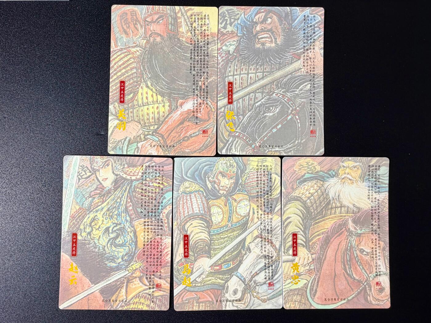 NO.25 好又多金牌大场，新年专场（下）马到成功，万事亨通！每周一站式配齐，方便凑单！（周6晚9点截拍，卖家送拍0抽成！） 昆仑万象 权迎东 三国汉甲五虎 粗闪套