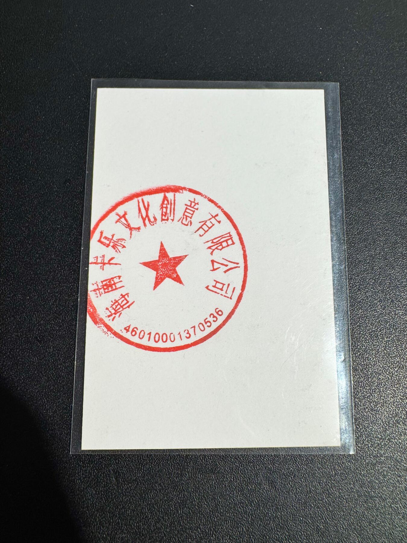 NO.25 好又多金牌大场，新年专场（下）马到成功，万事亨通！每周一站式配齐，方便凑单！（周6晚9点截拍，卖家送拍0抽成！） 卡萃 卡册兑换板