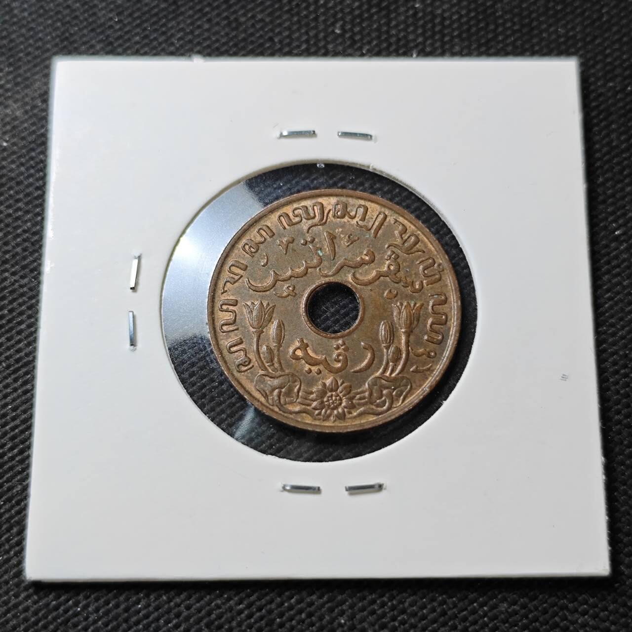 KK钱币收藏小铺  第396期  2月预留时间 周末发货  荷属东印度一分铜币