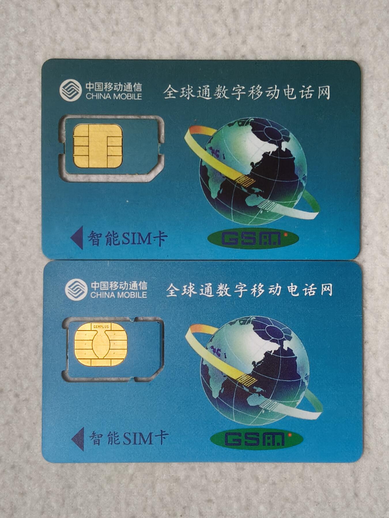 易卡拍卖第77期《手机卡专场》 广东郁金香和海南飞一般的我两枚同拍。（组芯）。品相如图所示！（卡友出品。爱心义拍。）