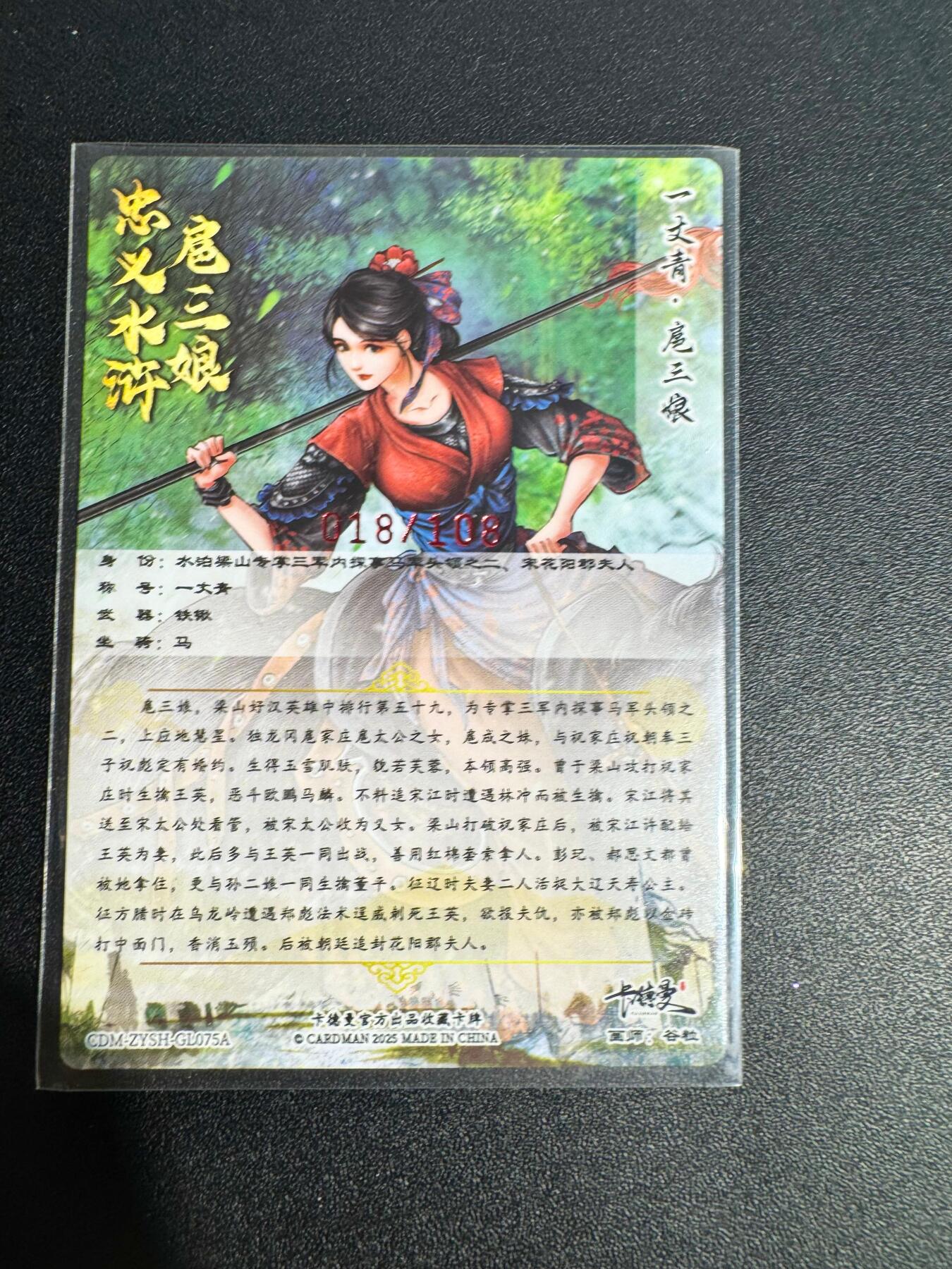 NO.25 好又多金牌大场，新年专场（下）马到成功，万事亨通！每周一站式配齐，方便凑单！（周6晚9点截拍，卖家送拍0抽成！） 【18/108编亲签】卡德曼 谷粒亲签 扈三娘 粗闪