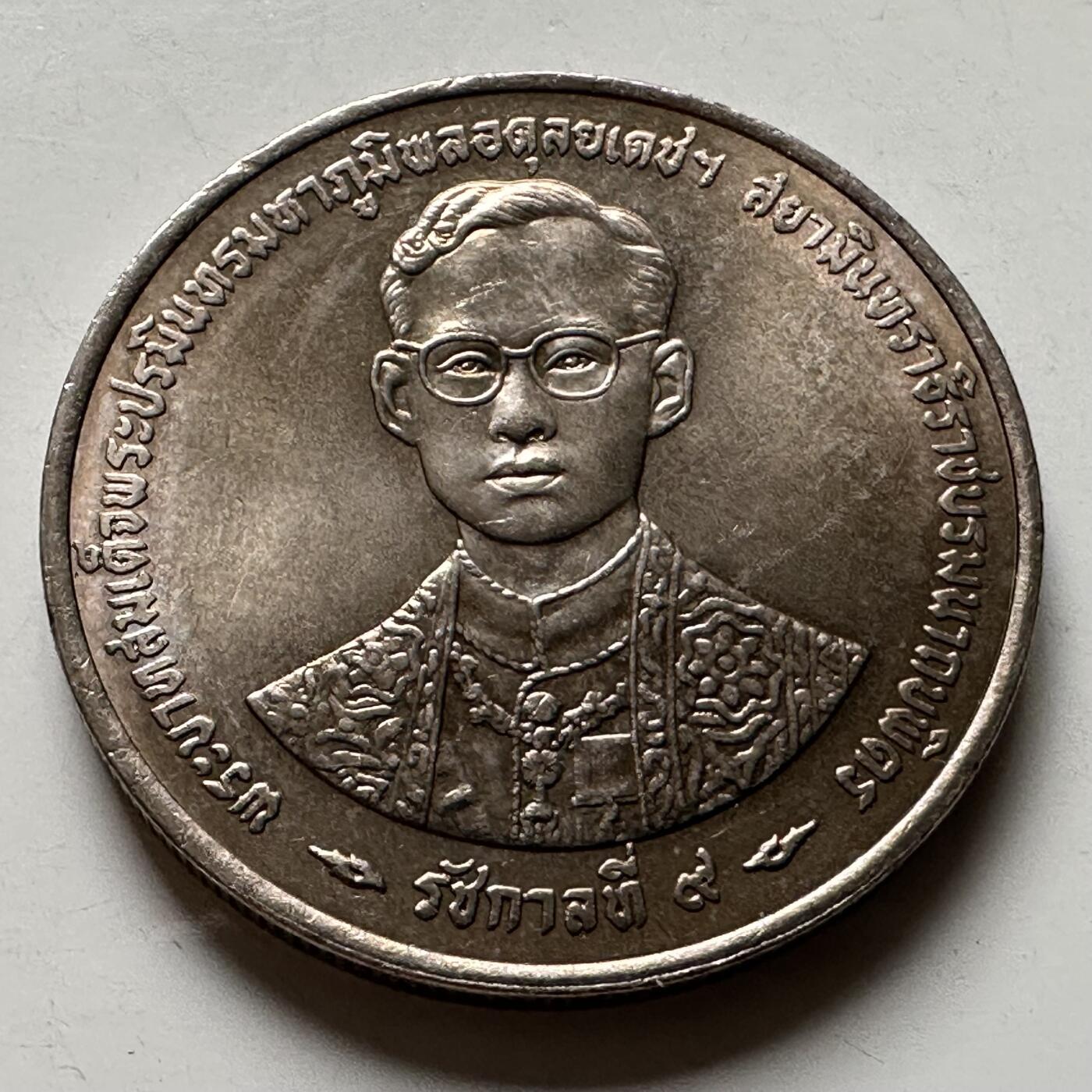 🌹外币初藏🌹🐯2026年第21场 正月十五正常发货 泰国1996年泰王金禧20泰铢纪念币 b