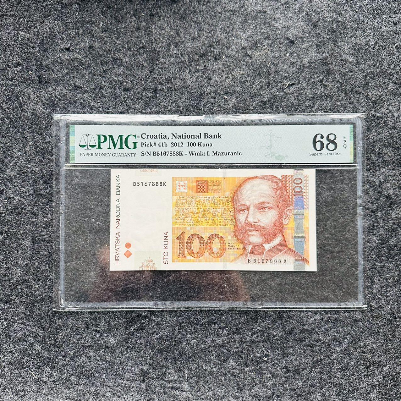 🇺🇳¥ ¥2026🐎马年纸钞评级币