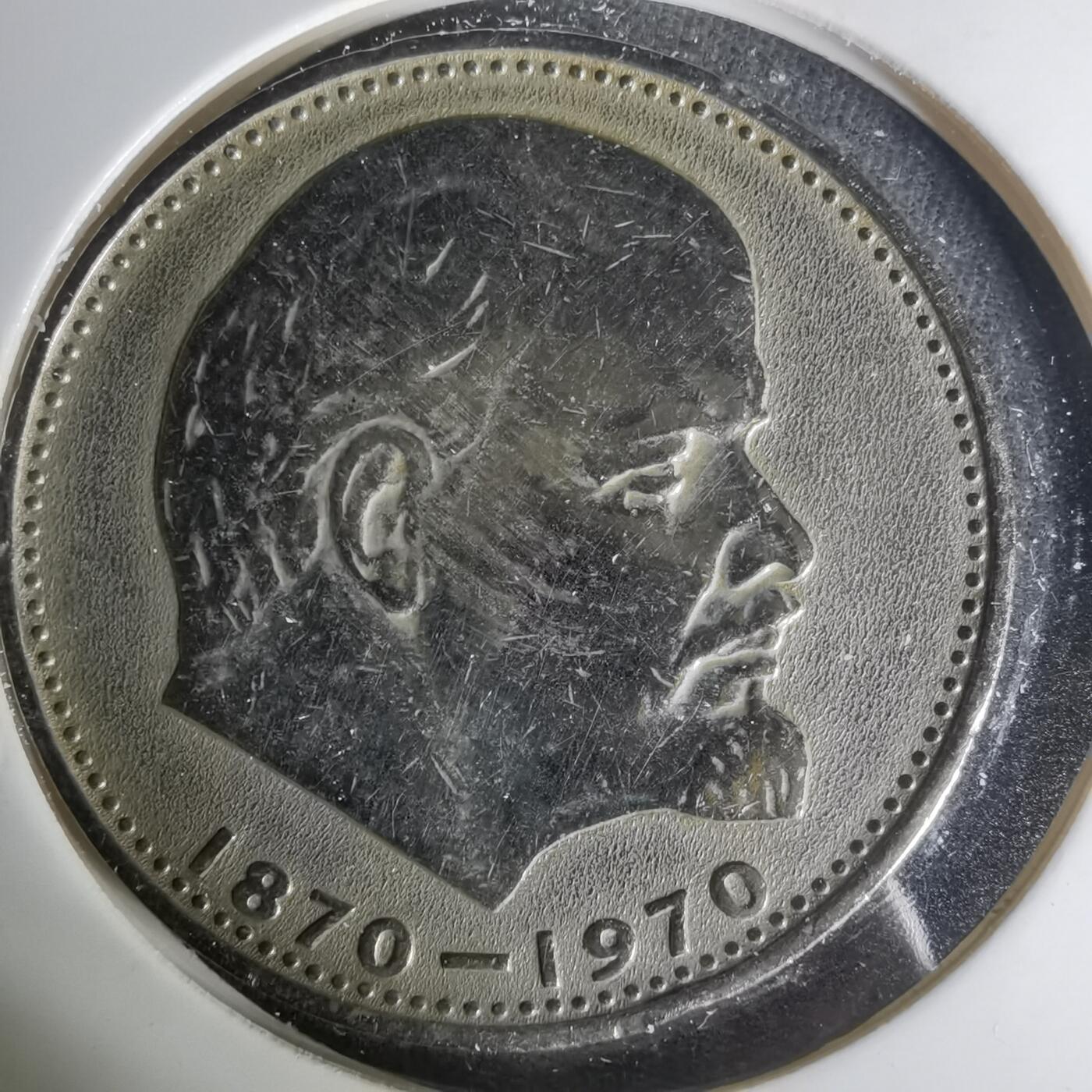 沼泽如烟--第1004场 苏联纪念币