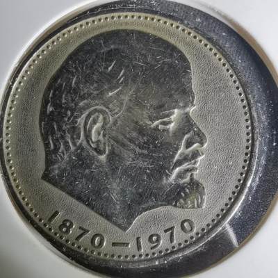 沼泽如烟--第1004场 - 苏联纪念币