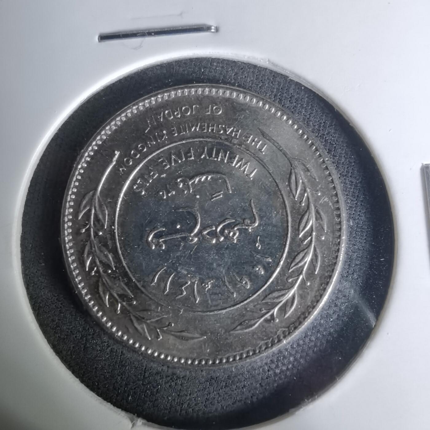 沼泽如烟--第1004场 约旦1991年25费尔