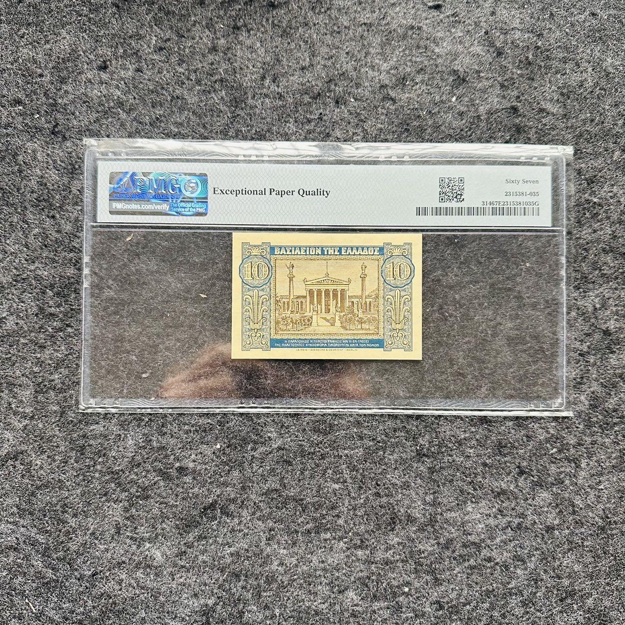 🇺🇳¥ ¥2026🐎马年纸钞评级币 希腊王国1940年10德拉克马，豹子号888（691888）