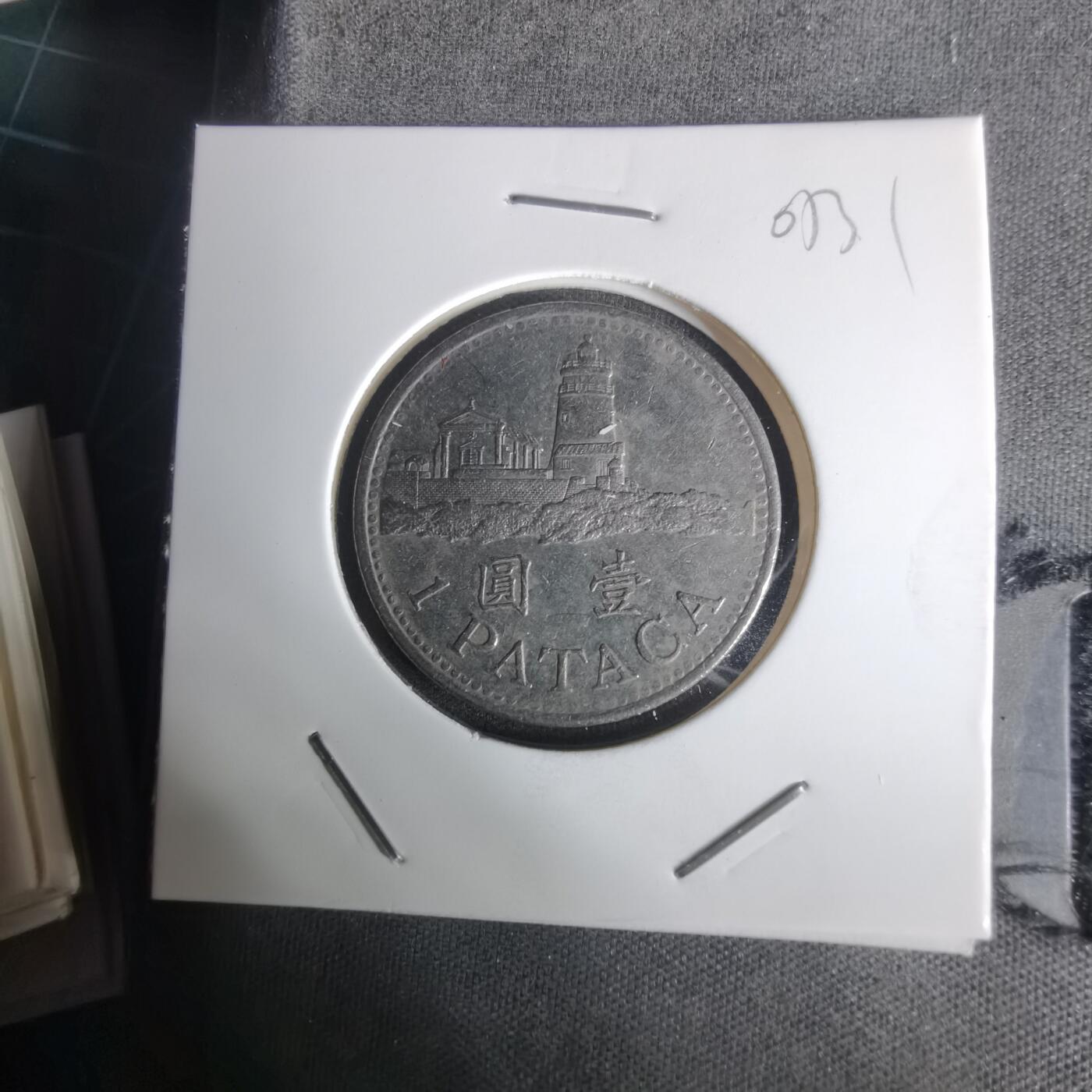 沼泽如烟--第1005场 澳门1992年一元