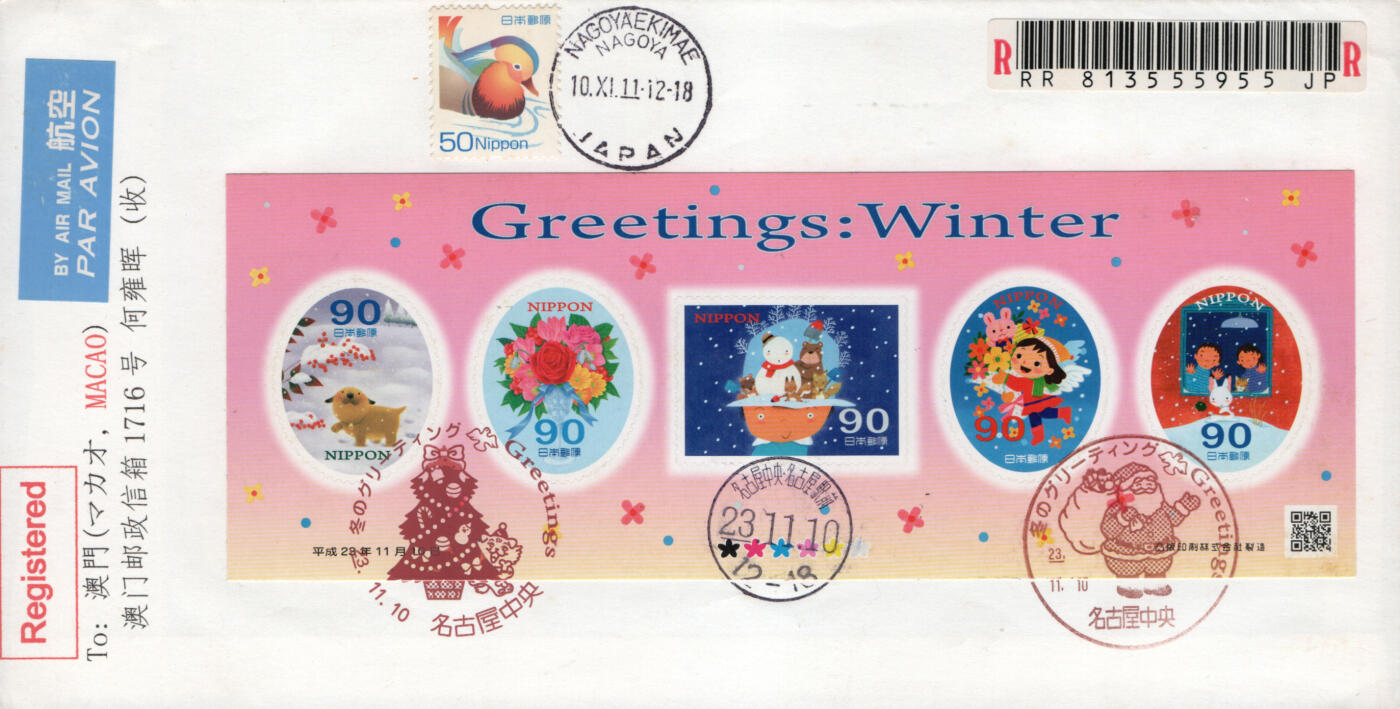 2026年03月01日19:30海外、大陆、澳门、香港邮政精品首日实寄封拍卖专场 2012日本《春季问候》自然封首日实寄封