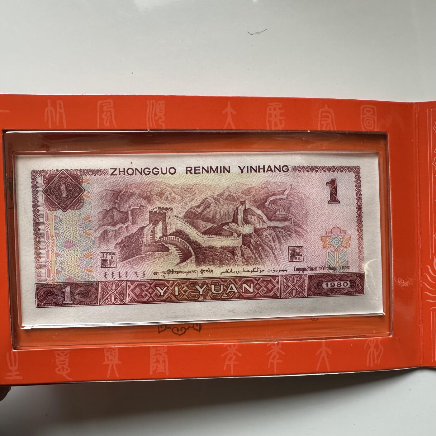 🌹外币初藏🌹🐯2026年第21场 正月十五正常发货