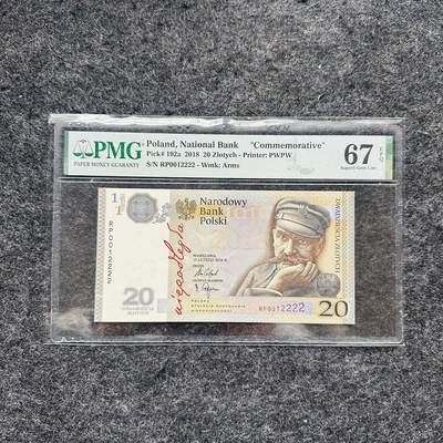 🇺🇳¥ ¥2026🐎马年纸钞评级币 - 波兰2018年20兹罗提，纪念钞，老虎号2222（RP0012222）