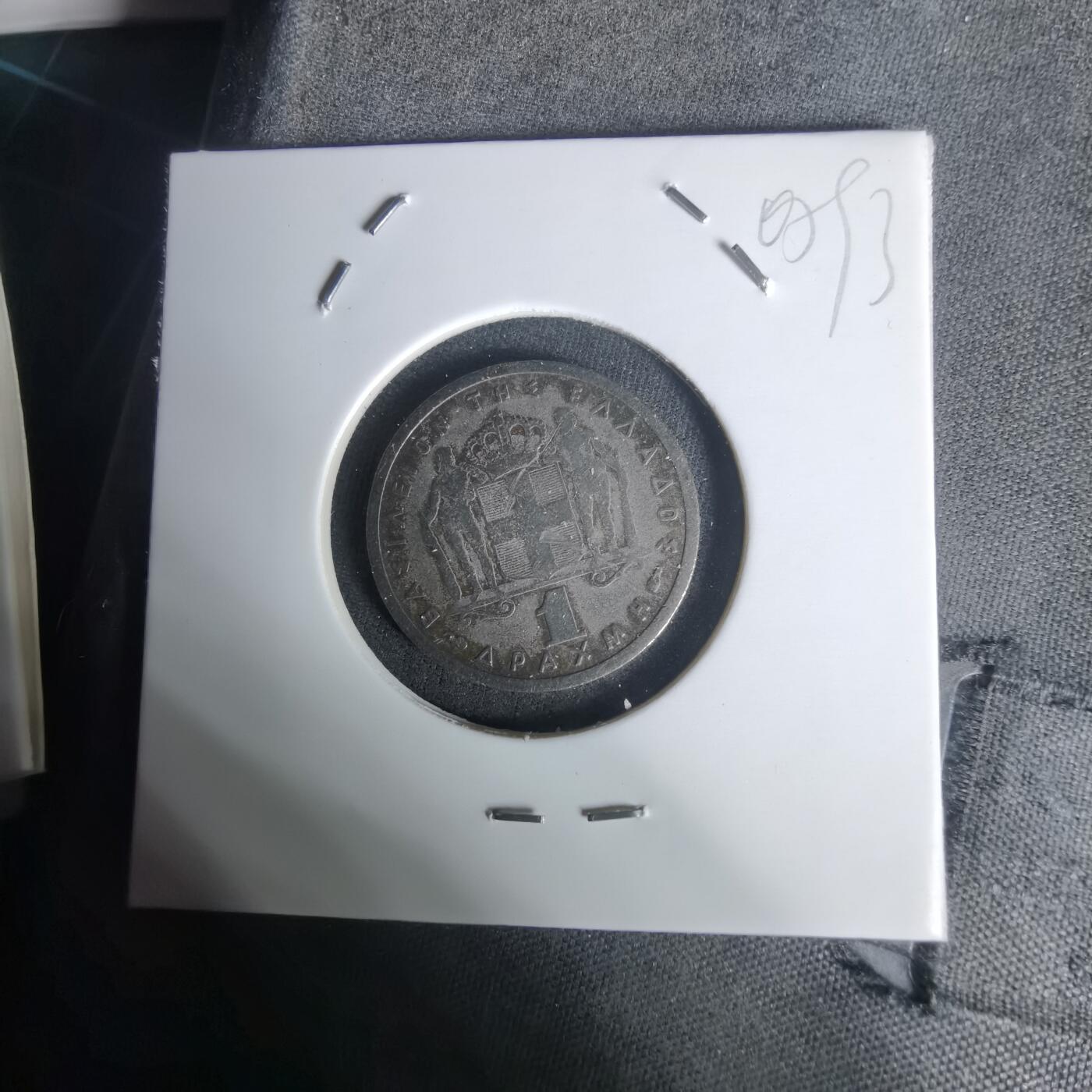 沼泽如烟--第1005场 希腊1954年1德拉克马