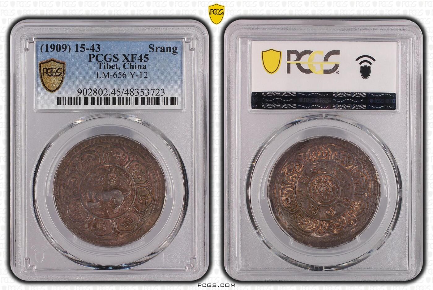 2026年2月捡漏拍 (1909) 15-43 Srang中国西藏桑康果木银币