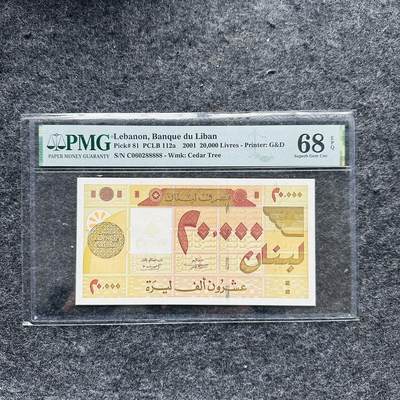 🇺🇳¥ ¥2026🐎马年纸钞评级币 - 黎巴嫩2001年20000列佛，老虎号88888（C060288888）