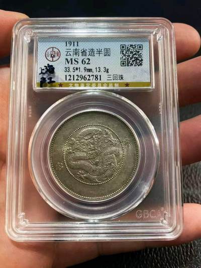 公博ms62半圆龙三回珠 - 公博ms62半圆龙三回珠