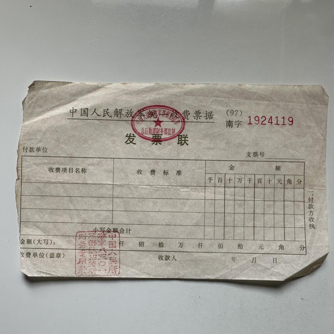 🌹外币初藏🌹🐯2026年第21场 正月十五正常发货 红色拍品